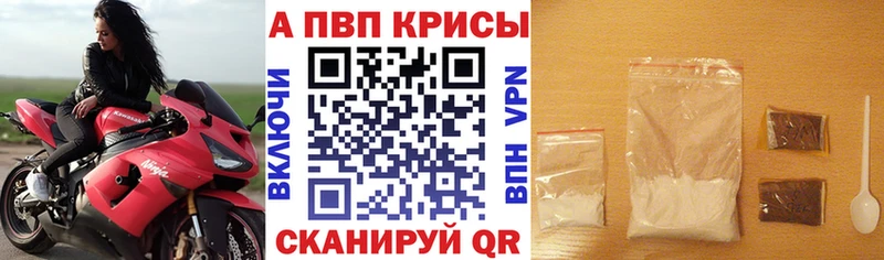 Купить закладки  Рославль  A-PVP СК 
