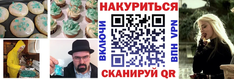 Печенье с ТГК марихуана  Купить где  Рославль 
