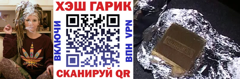 Гашиш VHQ  Купить закладки  Рославль 